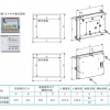 10.4" 分离式押出机 HMI 控制器